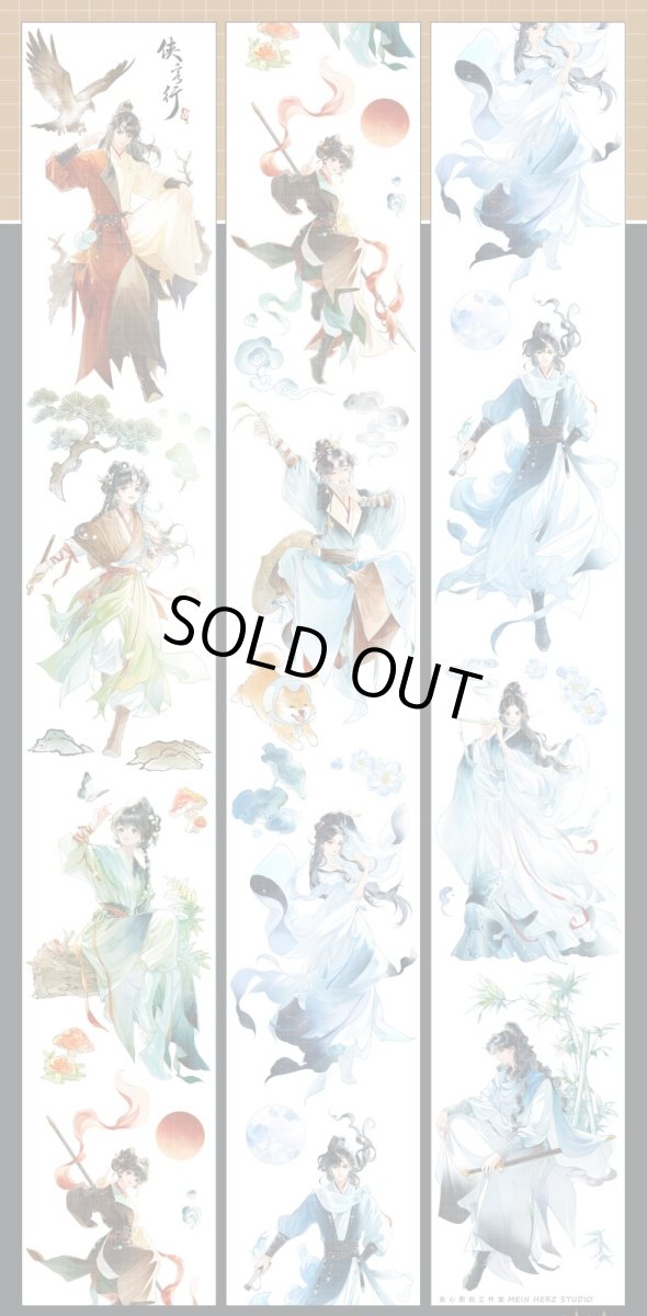 画像1: 【吾心】侠客行-PET貝殻光 (1)