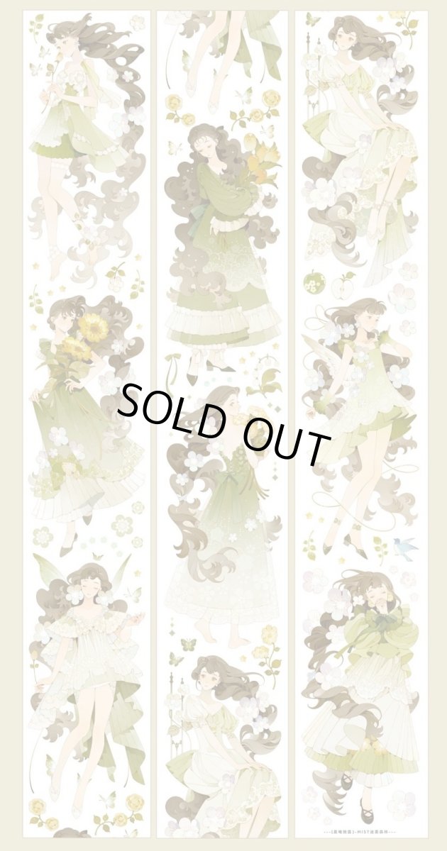 画像1: 【迷霧森林】晨曦微露-PET (1)