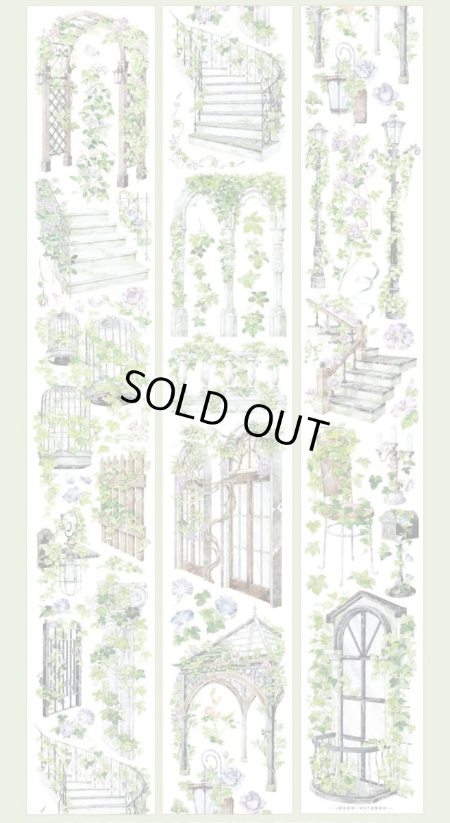 画像1: 【迷霧森林】森光緑影（7.5cm）-PET貝殻光 (1)