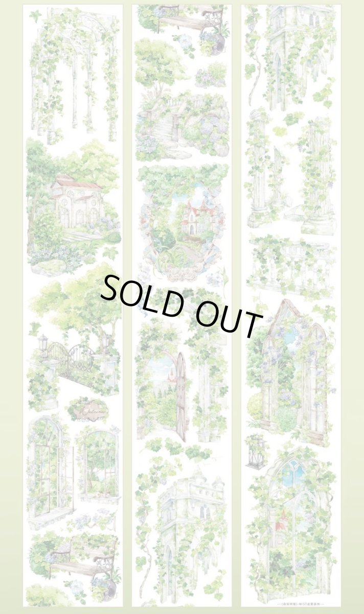 画像1: 【迷霧森林】森知樹屋（8cm）-PET貝殻光 (1)