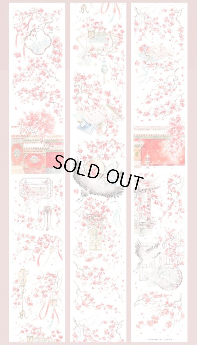 画像1: 【迷霧森林】雪花紅梅-PET貝殻光 (1)