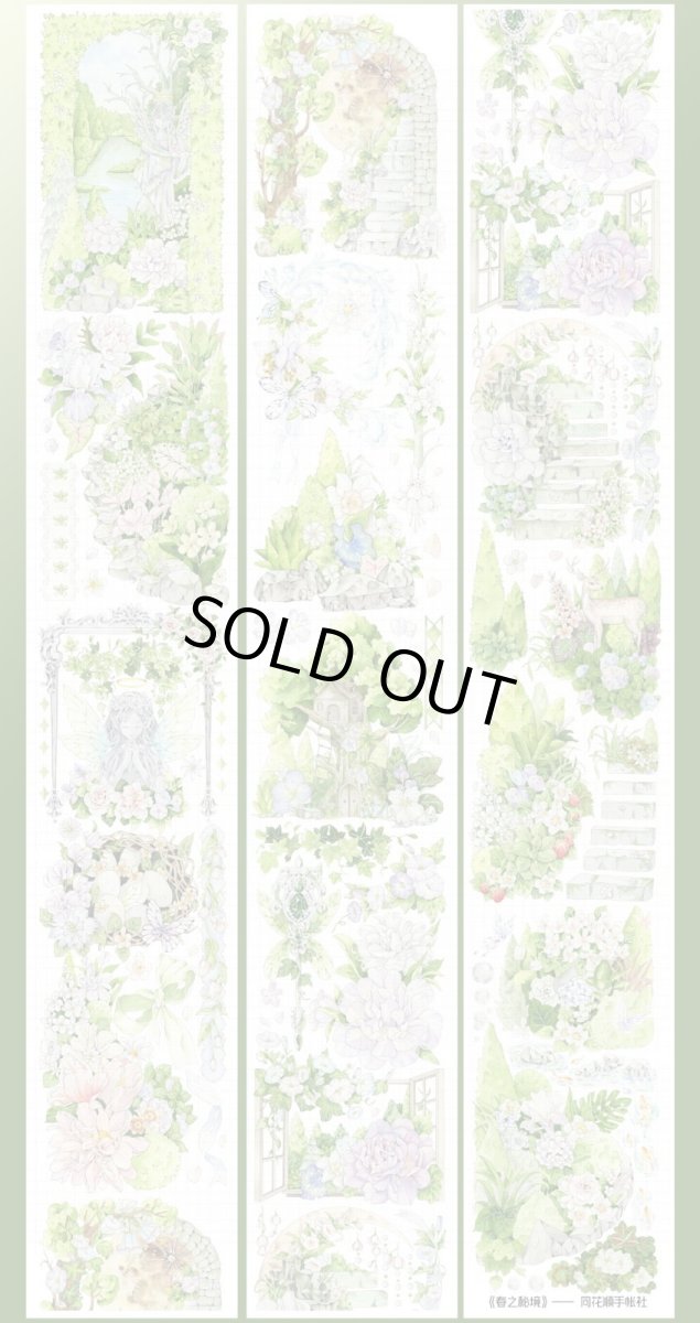 画像1: 【同花順】春之秘境-PET貝殻光 (1)