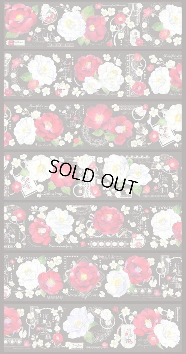 画像1: 【miaopaji】茶落晩山-PET貝殻光 (1)