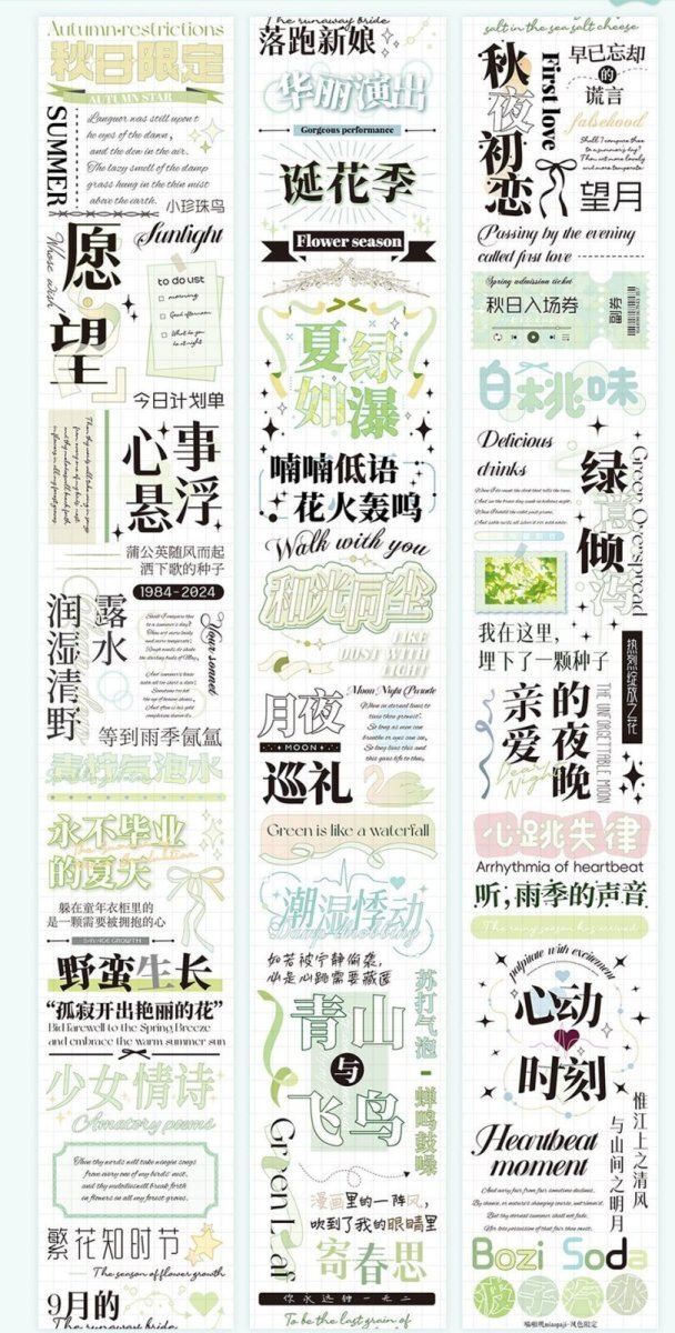 画像1: 【miaopaji】風色限定-PET貝殻光 (1)