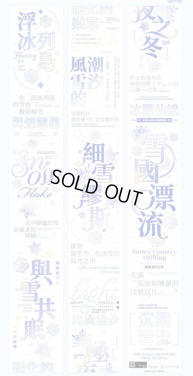 画像1: 【miaopaji】浮氷列島-PET貝殻光 (1)