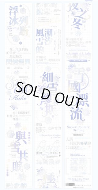 喵啪叽 - 沼のオアシス 海外マステのカット販売店