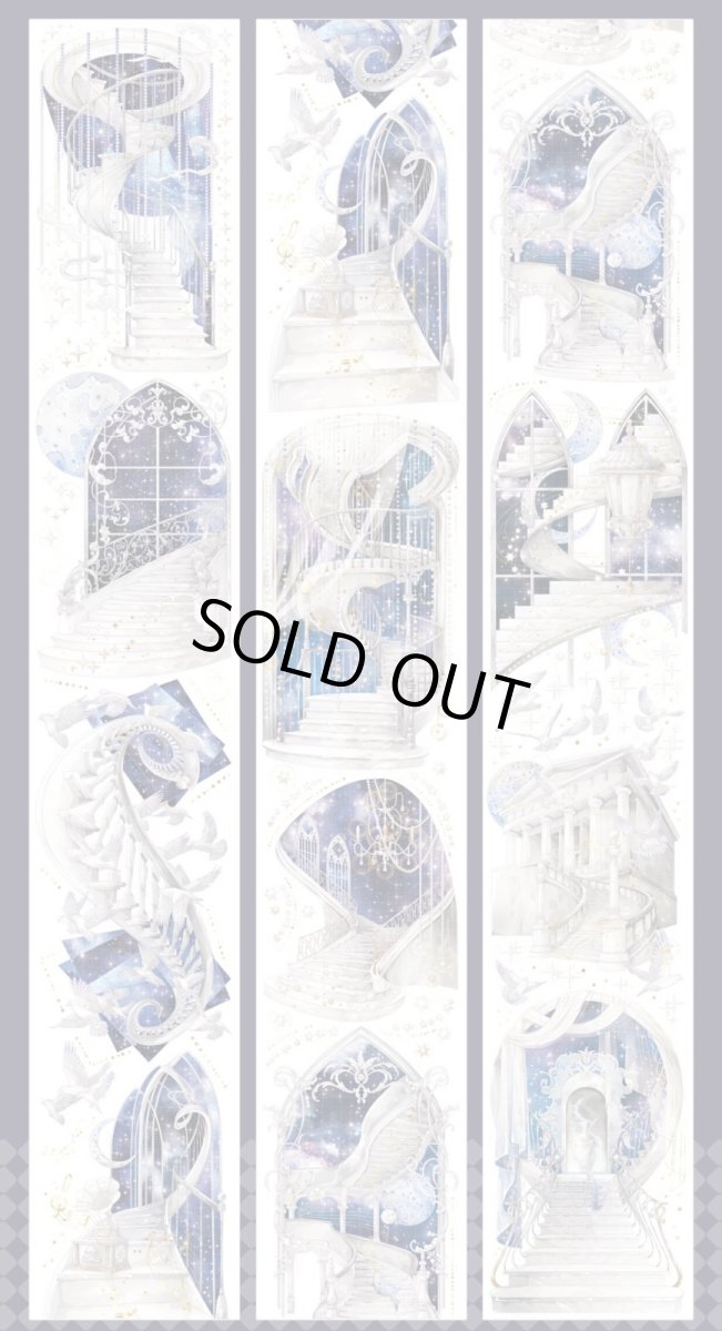 画像1: 【野葵】星河嘆息-PET貝殻光 (1)