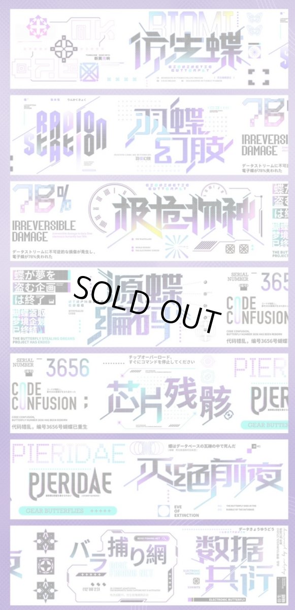 画像1: 【野葵】仿生蝶-PET貝殻銀 (1)