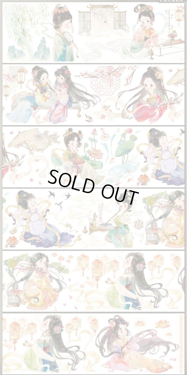 画像1: 【Dailylife】月明星稀-PET貝殻光 (1)