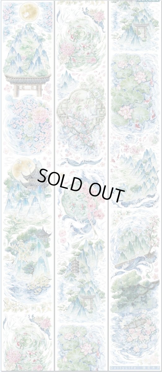 画像1: 【Dailylife】鏡花水月-PET貝殻光 (1)