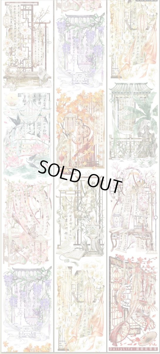 画像1: 【Dailylife】庭前花零落-PET貝殻光 (1)