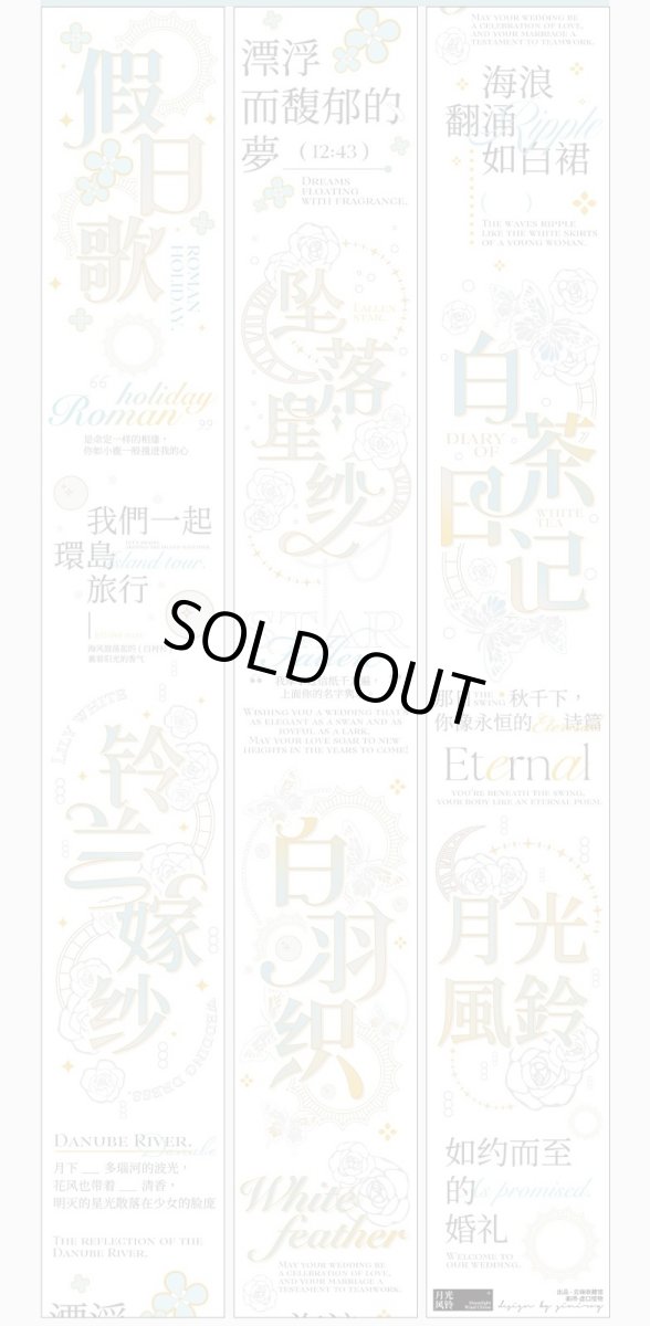 画像1: 【云端収蔵館】月光風鈴-PET貝殻光 (1)