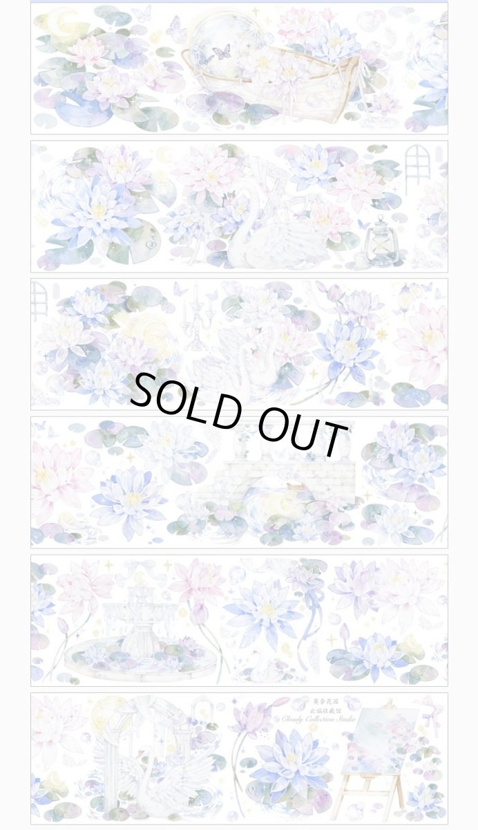 画像1: 【云端収蔵館】莫奈花園-PET貝殻光 (1)