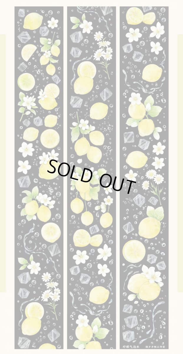 画像1: 【朝夕】檸檬気泡水-PET貝殻光 (1)