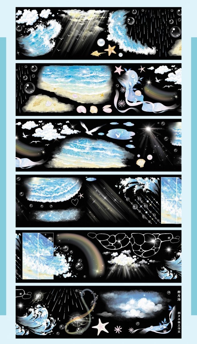 画像1: 【朝夕】那片海-PET貝殻光 (1)