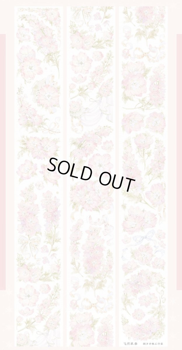 画像1: 【朝夕】飛燕草.春-PET貝殻光 (1)