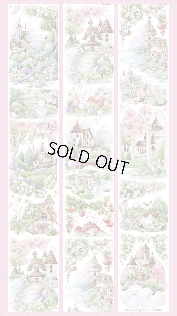 画像1: 【茶犁】童話夢境-PET貝殻光 (1)