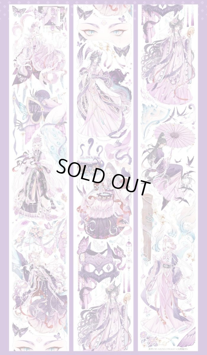 画像1: 【茶犁】九転輪回-PET貝殻光 (1)