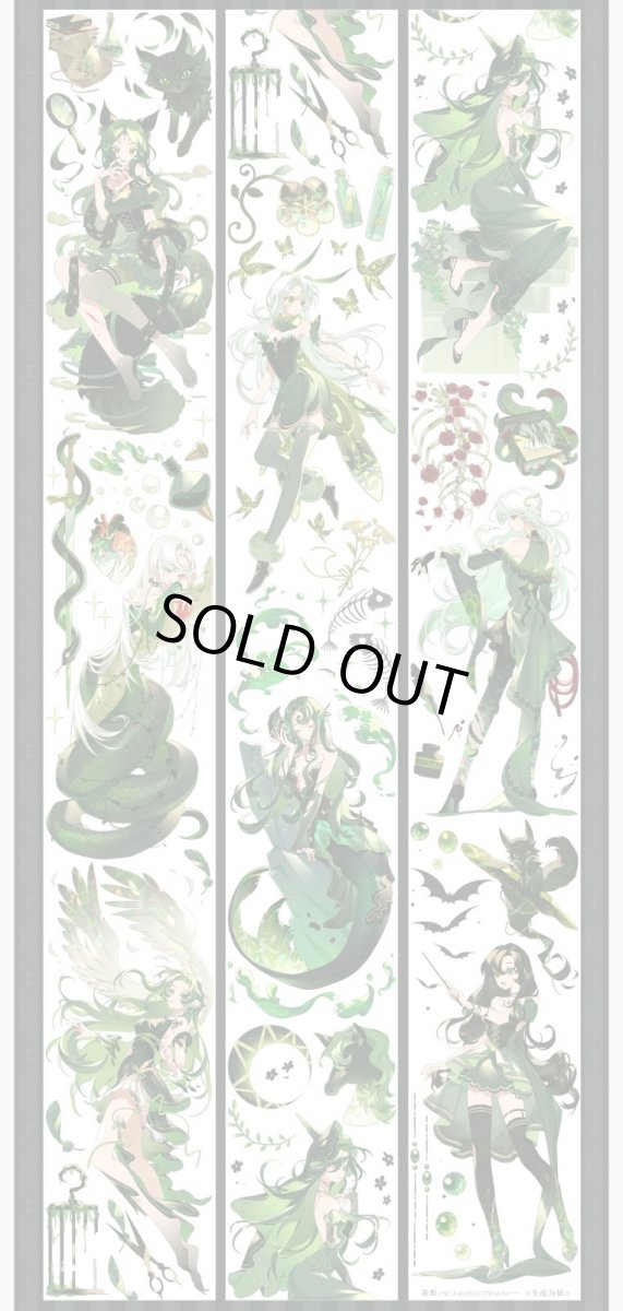 画像1: 【茶犁】生而為妖-PET貝殻光 (1)