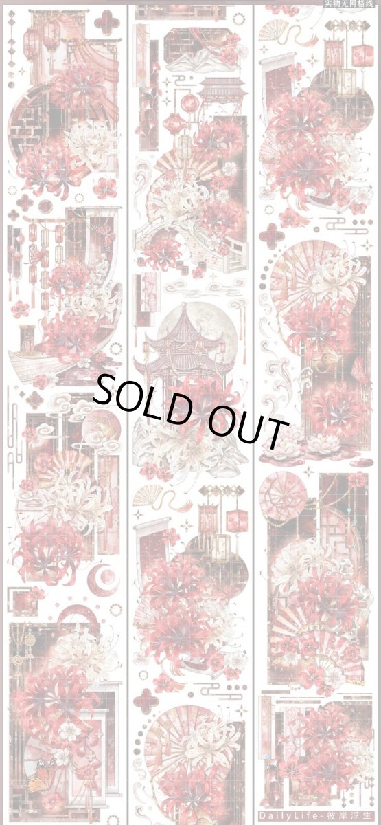 画像1: 【Dailylife】彼岸浮生-PET貝殻光 (1)