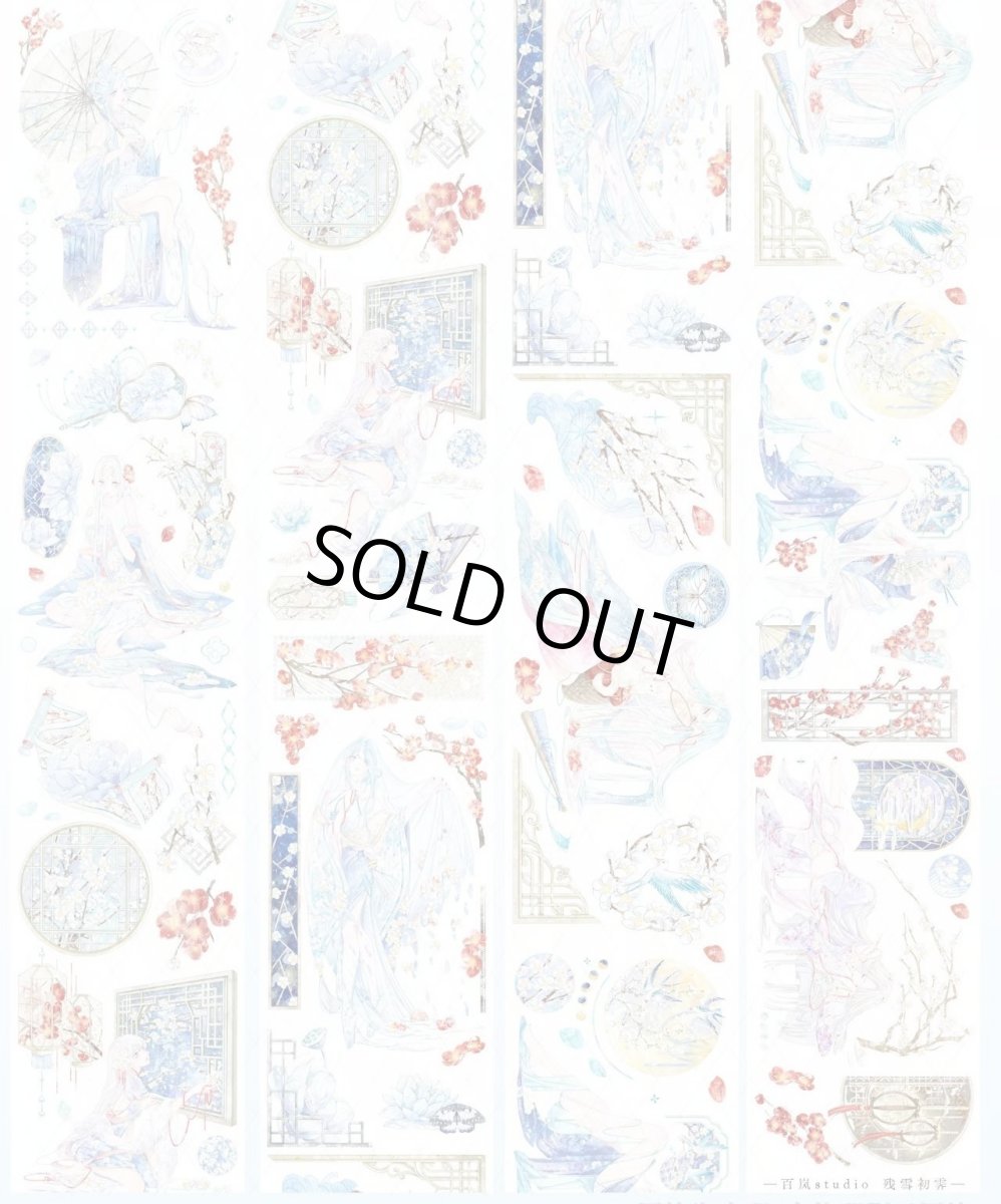 画像1: 【百嵐】残雪初霽-PET貝殻光 (1)