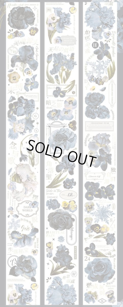 画像1: 【林野間】鳶尾記-PET貝殻光 (1)