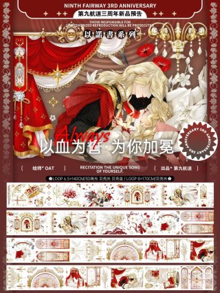 沼のオアシス 海外マステのカット販売店