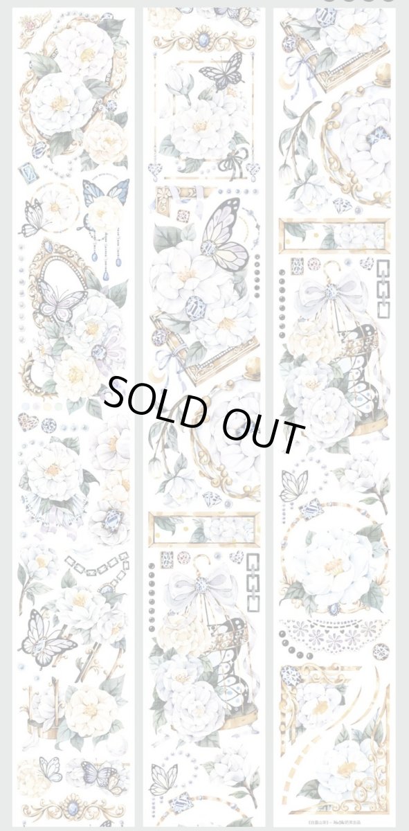 画像1: 【hoshi】白露山茶-PET貝殻光 (1)