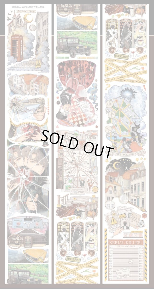 画像1: 【Wines】霧隠追凶-PET貝殻光 (1)