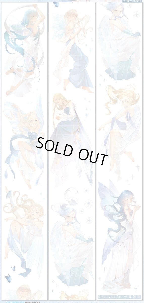 画像1: 【Dailylife】光翼流熒-PET貝殻光 (1)