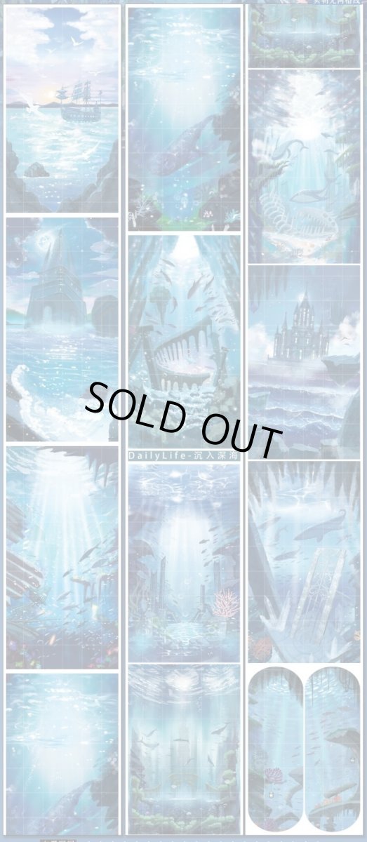 画像1: 【Dailylife】沈入深海-PET (1)