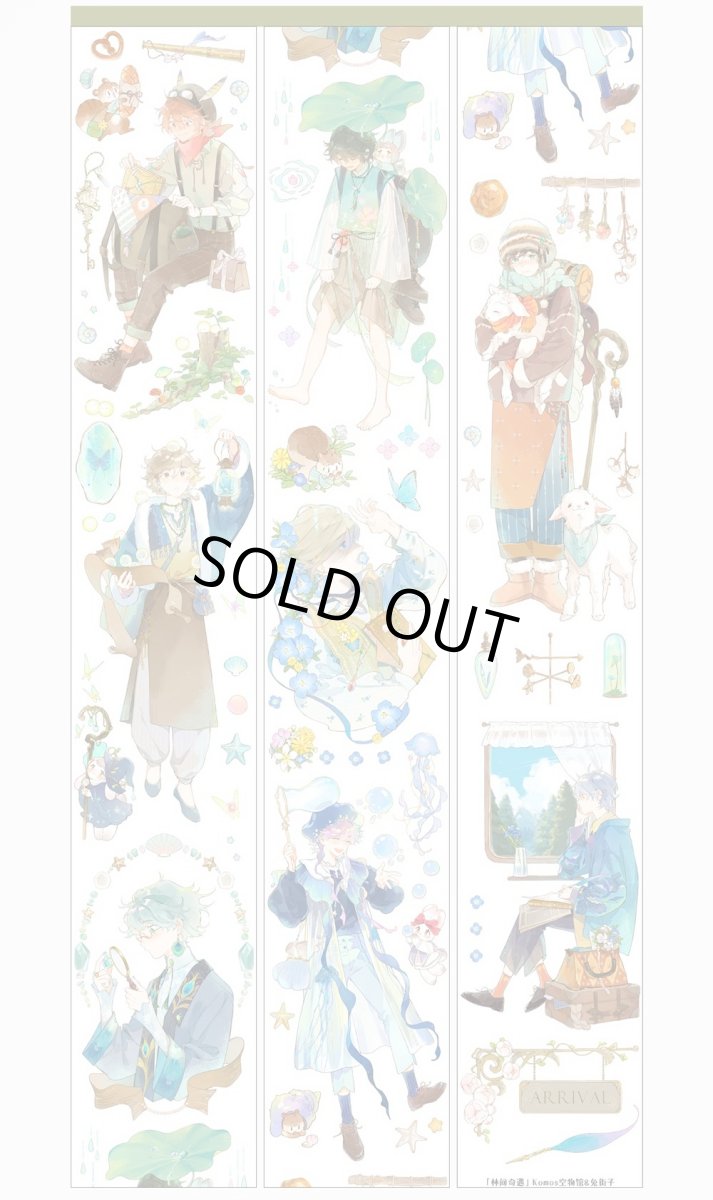 画像1: 【komos】林間奇遇-PET晶透 (1)