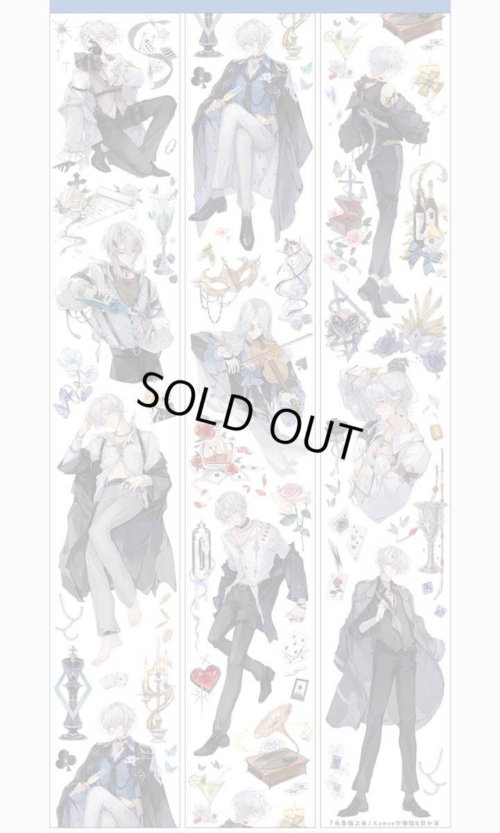 画像1: 【komos】布魯斯之夜-PET晶透 (1)