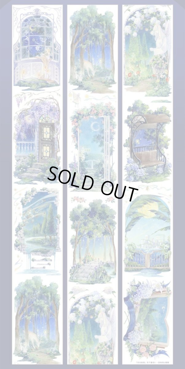 画像1: 【komos】月光秘境-PET貝殻光 (1)