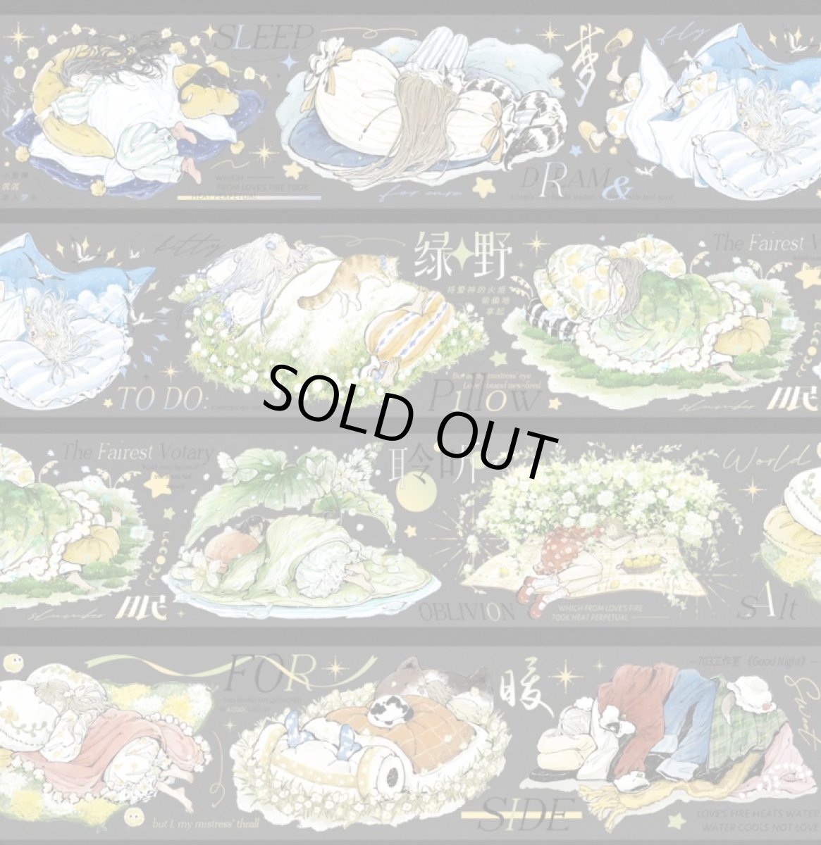 画像1: 【703】好眠-PET貝殻光 (1)