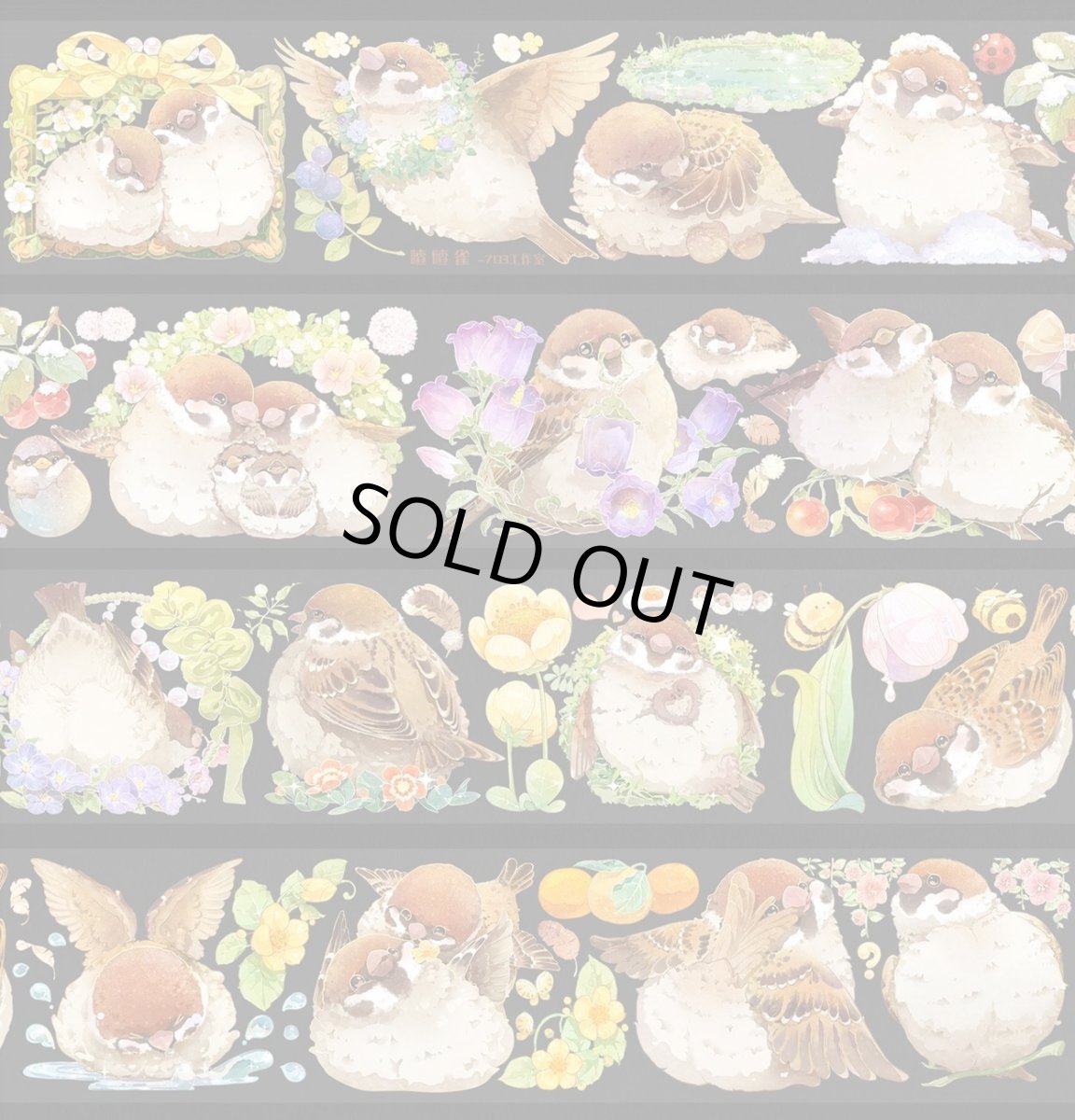 画像1: 【703】喋喋雀-PET貝殻光 (1)