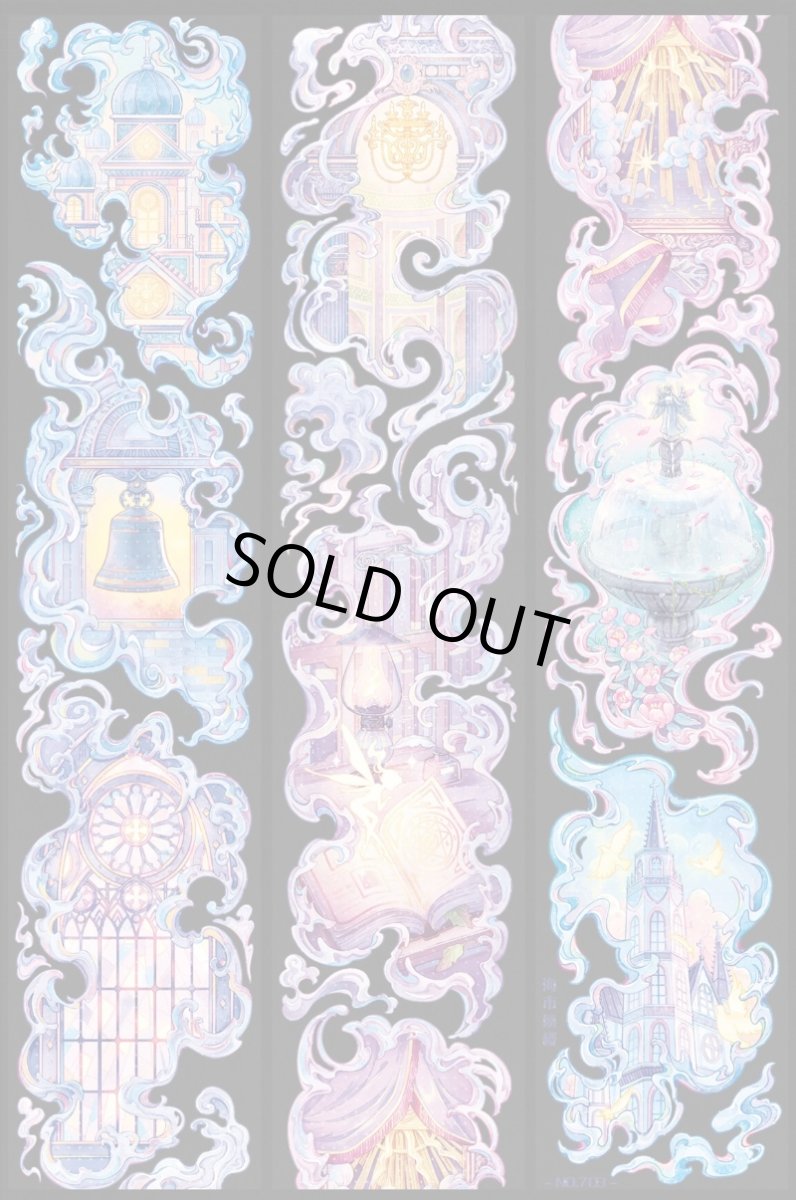 画像1: 【703】海市蜃楼-PET貝殻光 (1)