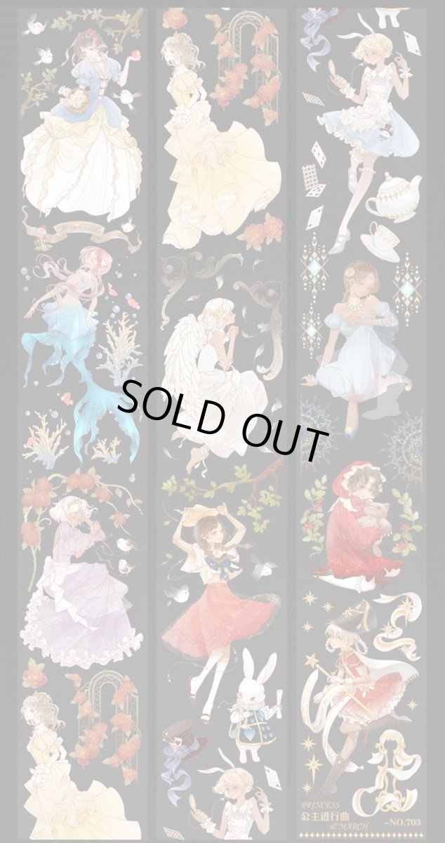 画像1: 【703】公主進行曲-PET貝殻光 (1)