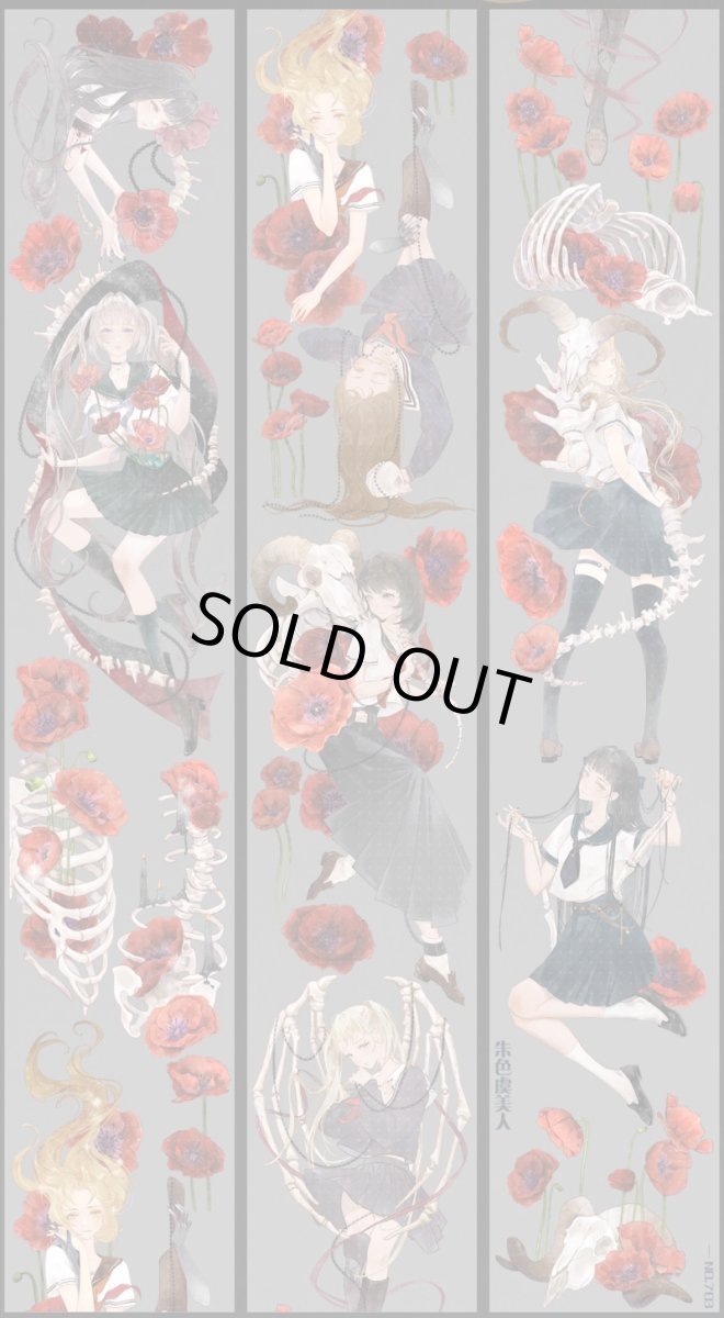 画像1: 【703】朱色虞美人-PET貝殻光 (1)