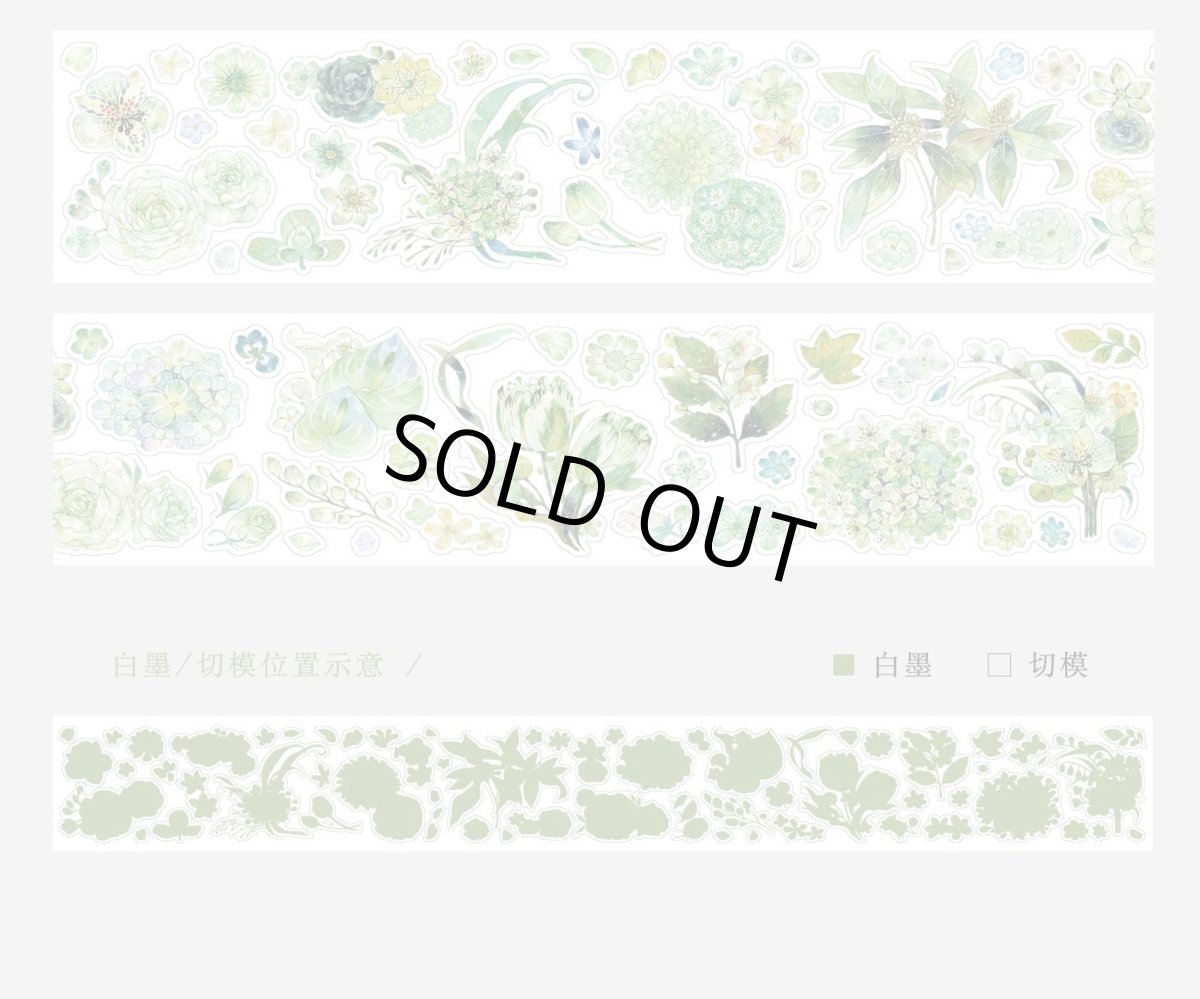 画像1: 【moodtape】満山緑-PET切模 (1)