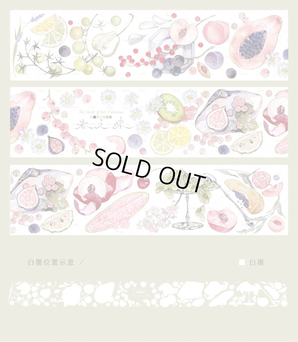 画像1: 【moodtape】春之味-PET (1)