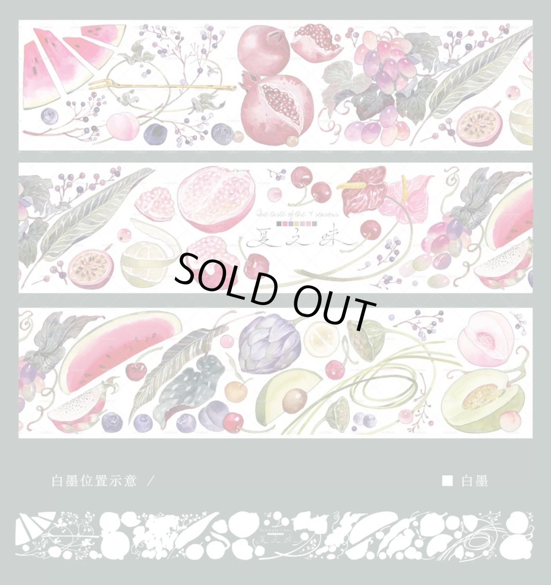 画像1: 【moodtape】夏之味-PET (1)