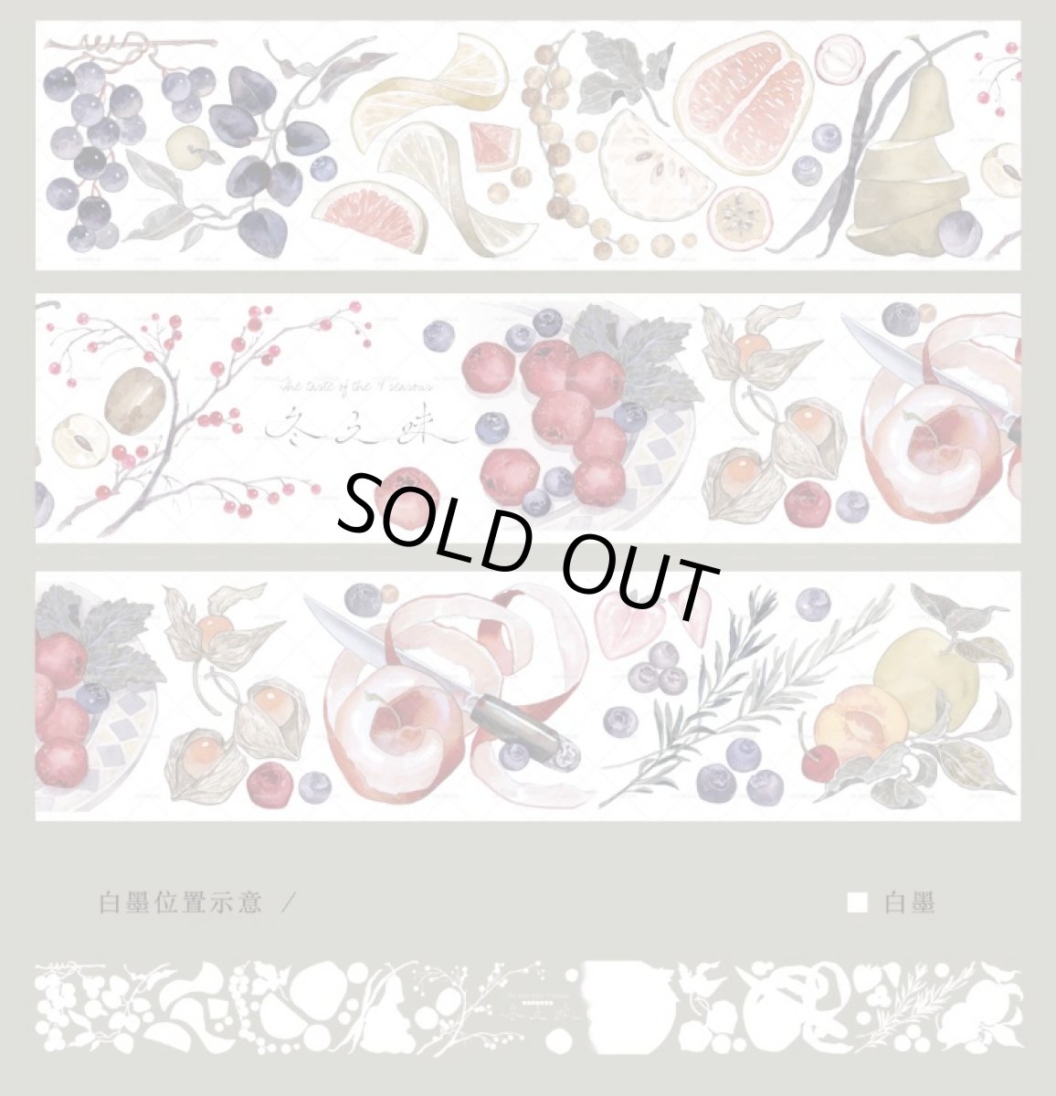 画像1: 【moodtape】冬之味-PET (1)