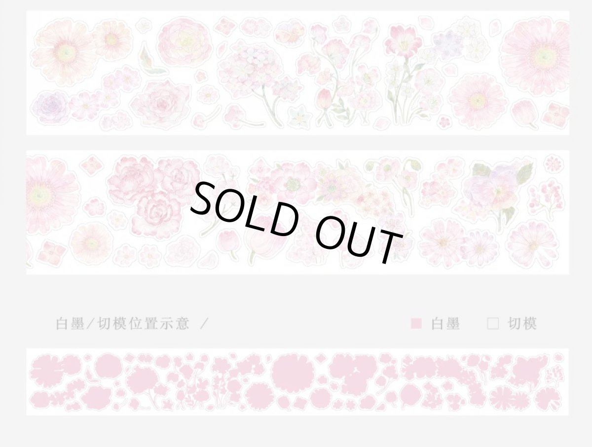 画像1: 【moodtape】木槿粉-PET切模 (1)