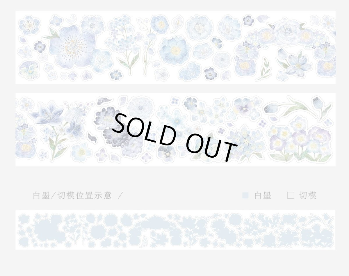 画像1: 【moodtape】采藍和-PET切模 (1)