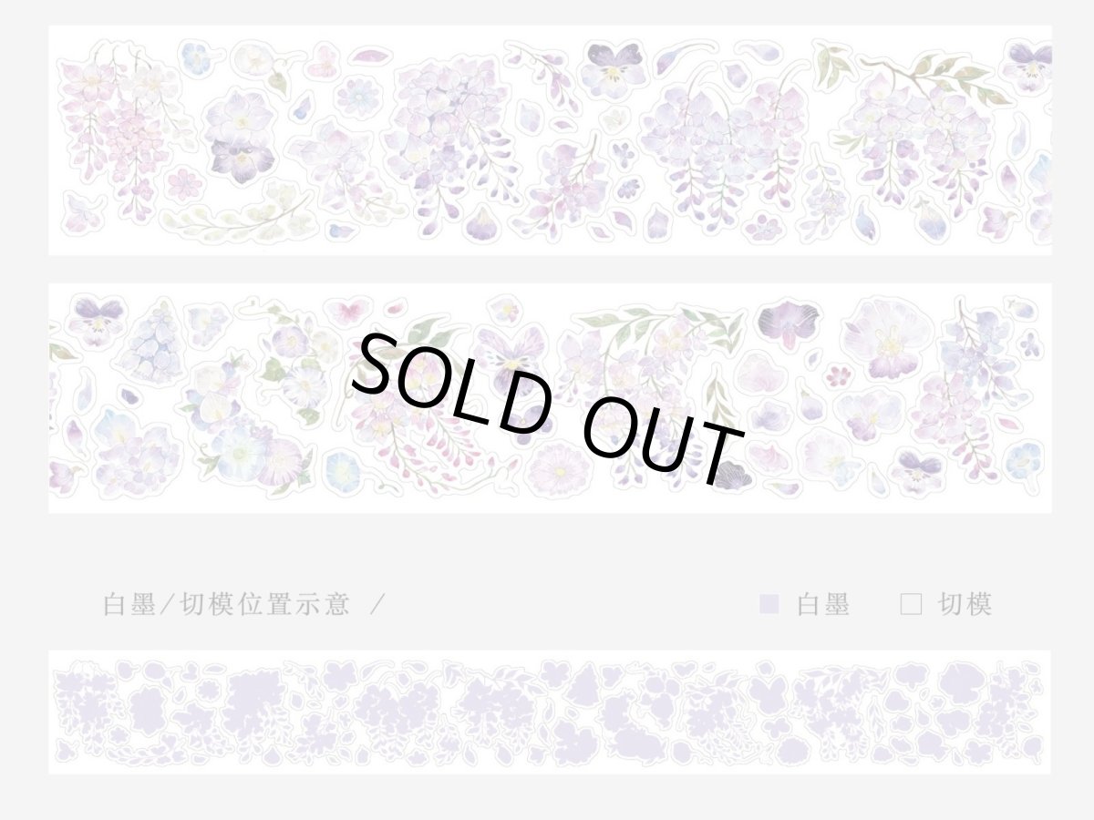 画像1: 【moodtape】藤夢紫-PET切模 (1)