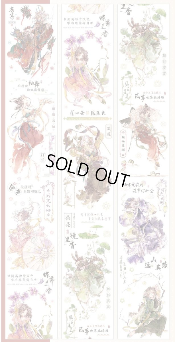 画像1: 【shine】浮香引夢貼-PET貝殻光 (1)