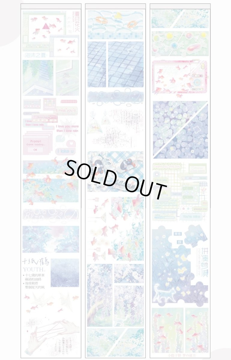 画像1: 【小隠】夢之彼方-PET貝殻光 (1)