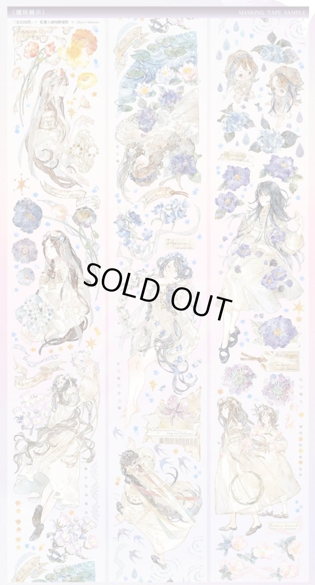 画像1: 【冰川】来自山野-PET (1)