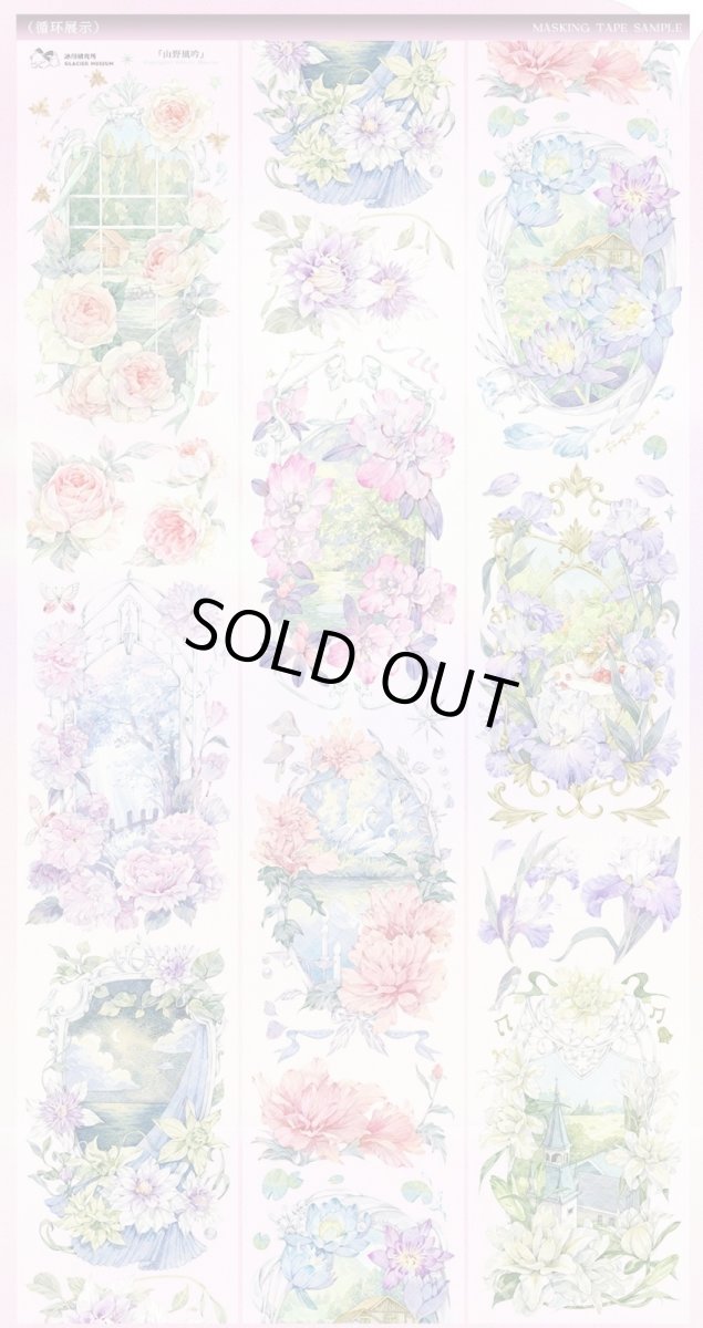 画像1: 【冰川】山野風吟-PET貝殻光 (1)